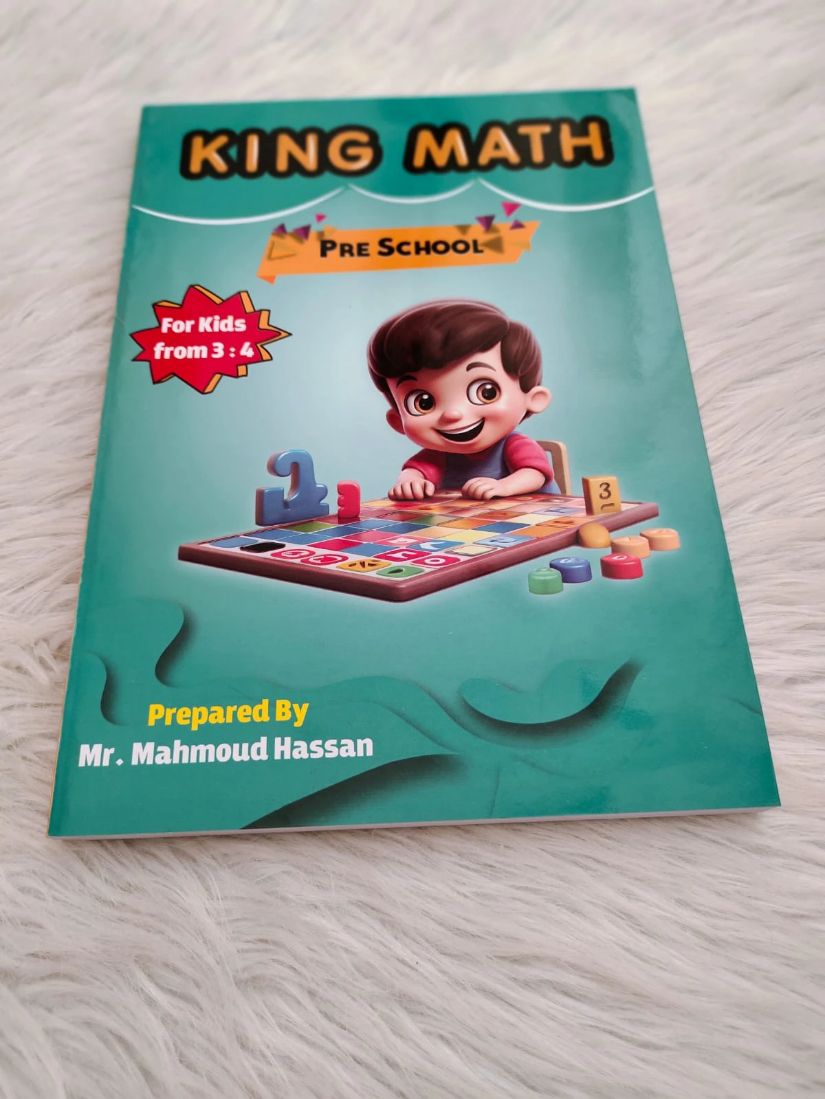 عملاق ماث مستوي اول