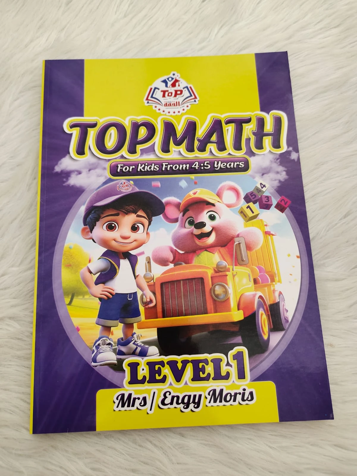 القمه توب ماث كي جي 1