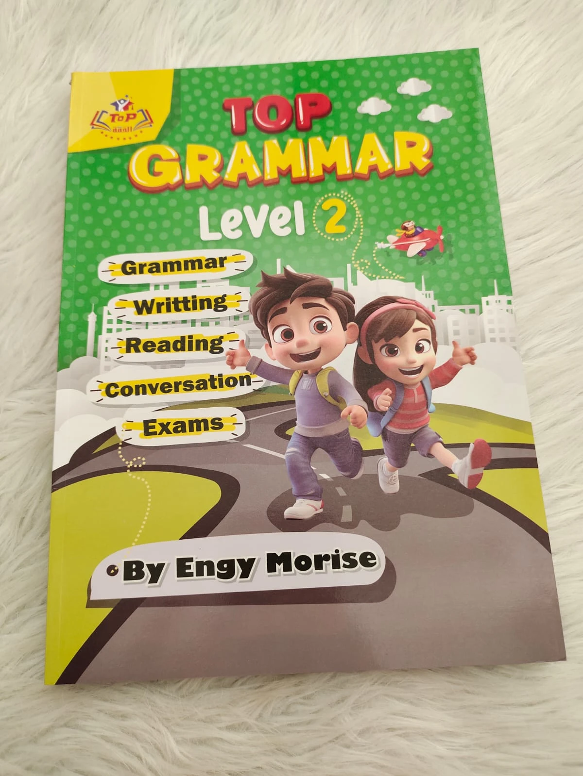 القمه توب جرامر المستوي التاني