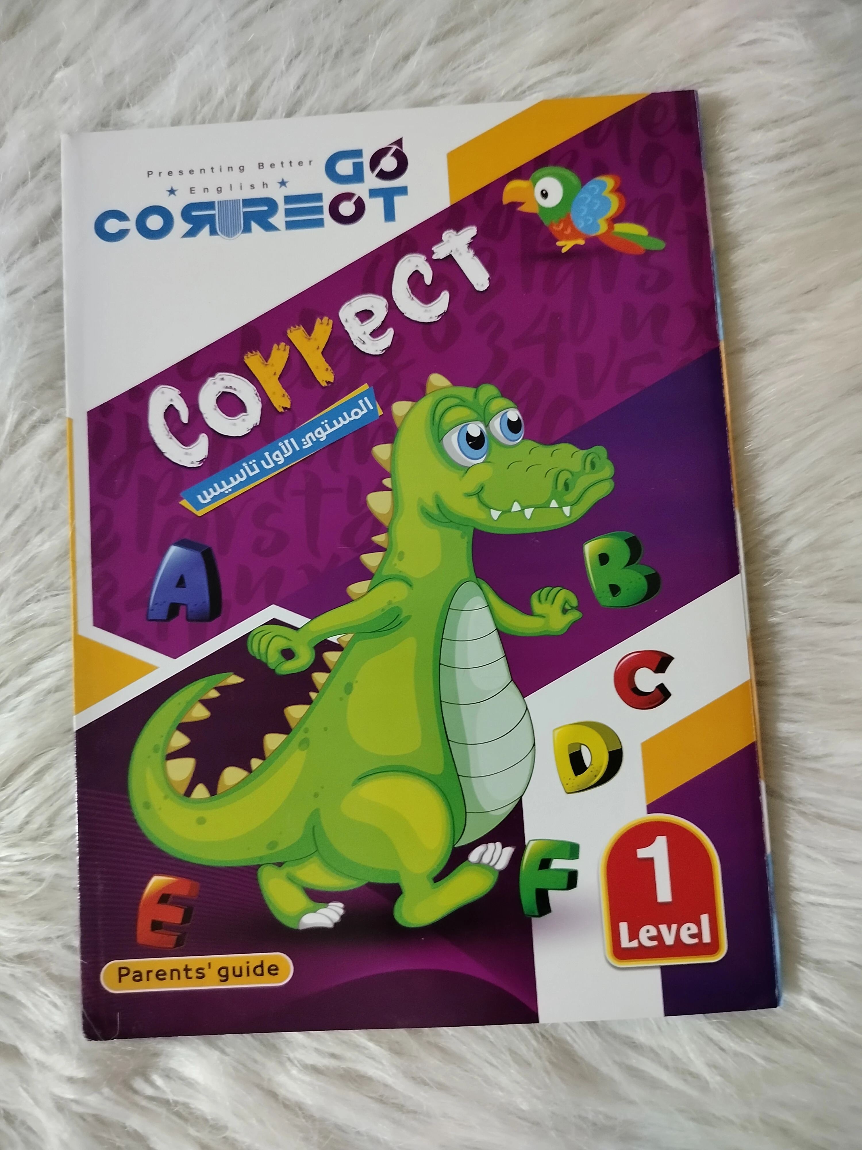 كوريكت جرامر مستوي اول