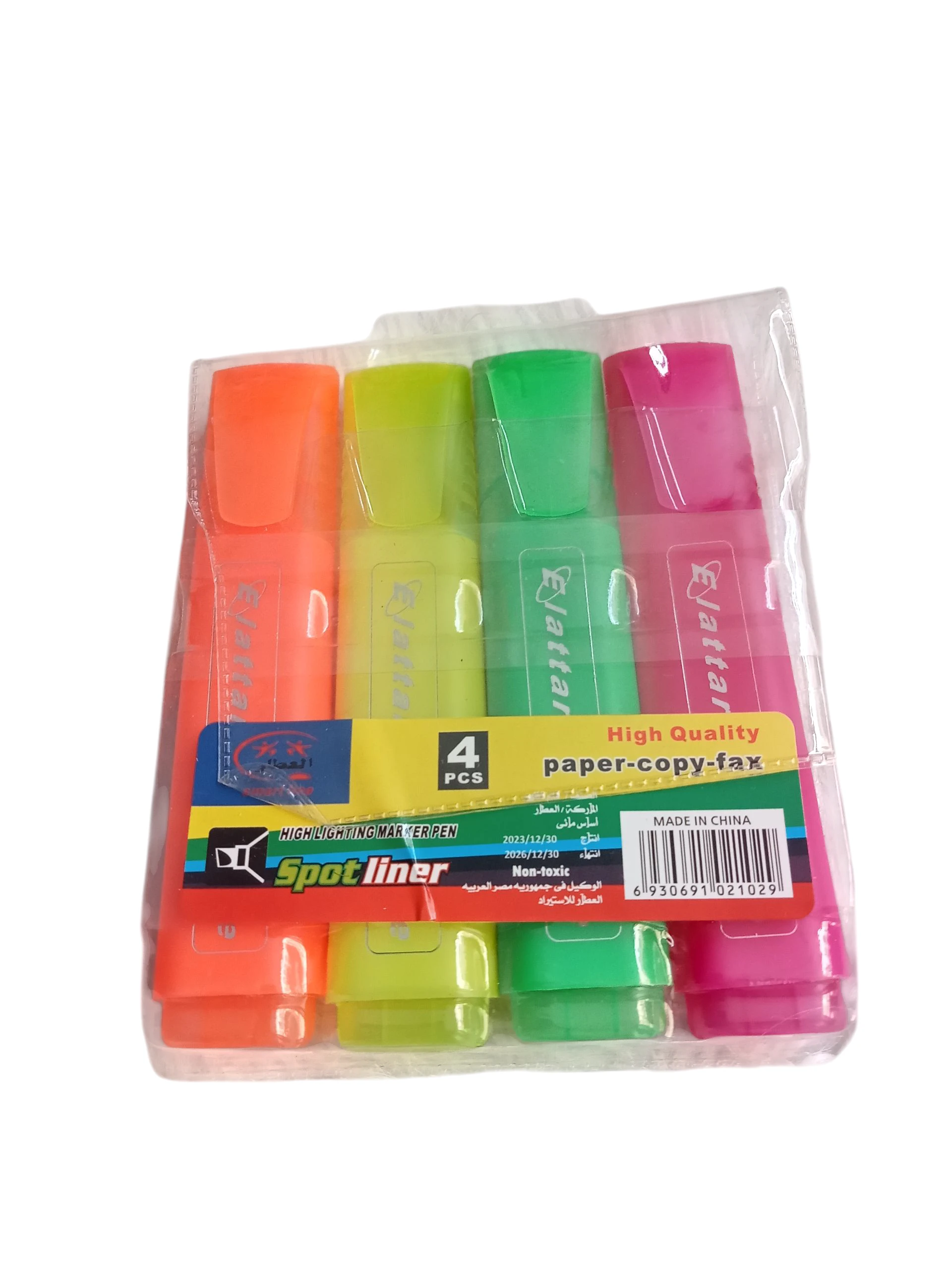 طقم مظهر العطار