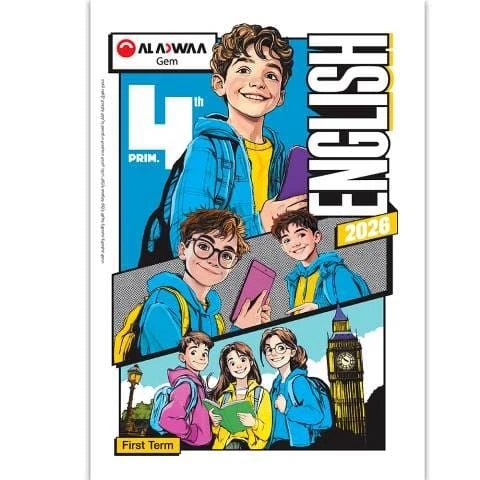 جيم 4ب ترم تانى