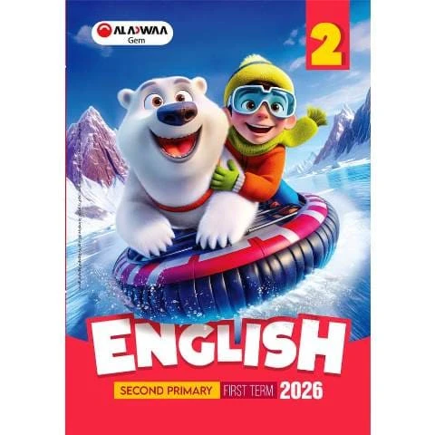 جيم 2ب ترم تانى