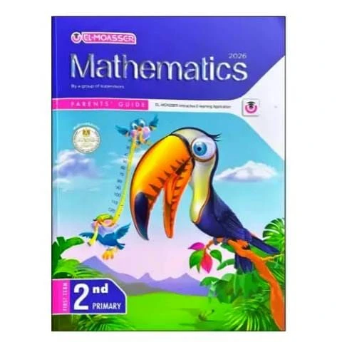 معاصر ماث 2ب ترم تانى