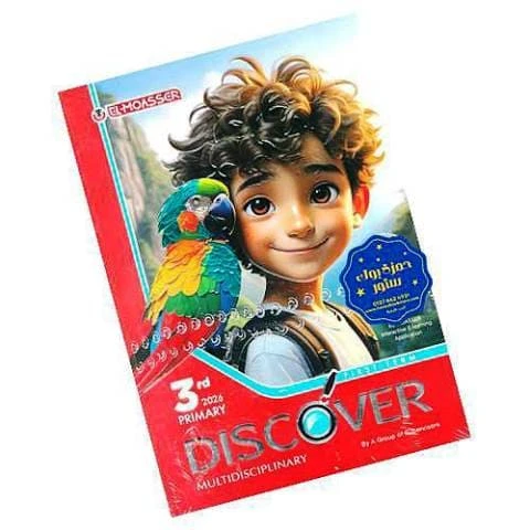 معاصر ديسكفر 3ب ترم تان