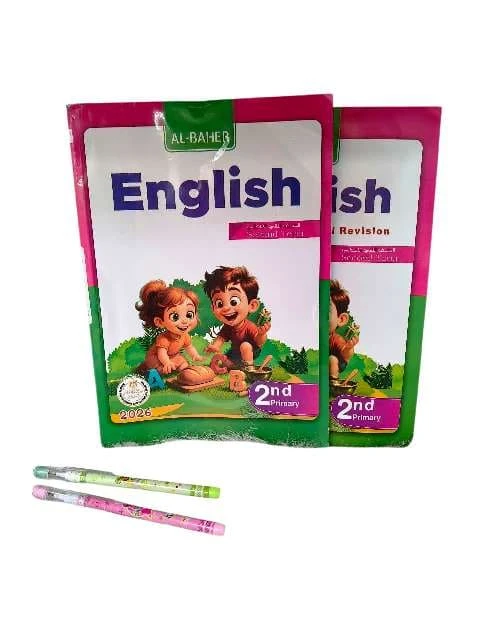 الباهر انجليزي 2ب ترم تانى