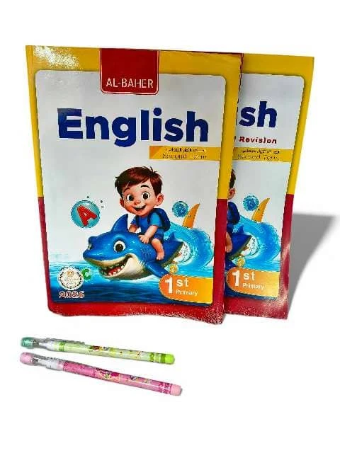 الباهر انجليزي 1ب ترم تانى