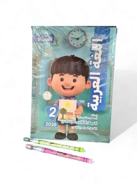 الاستاذ عربى 2ب ترم تانى