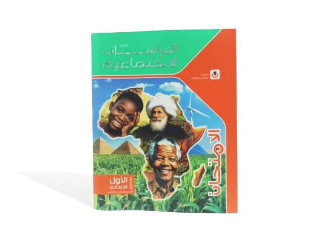 امتحان مواد 1ع ترم تانى