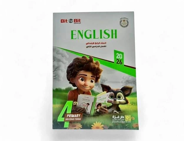 بت 4ب ترم تانى