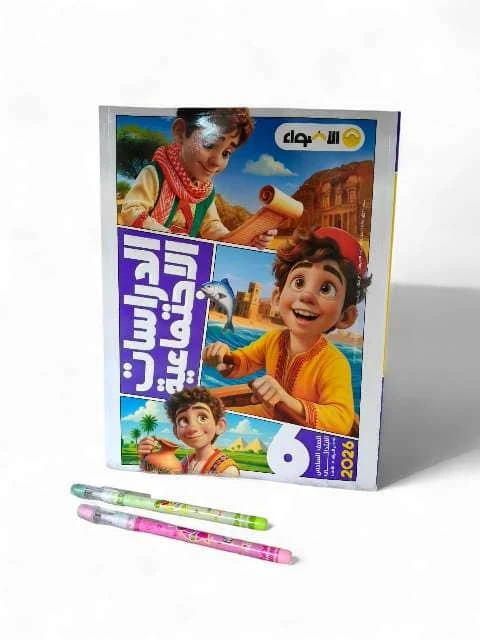 اضواء مواد6ب ترم تانى