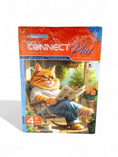 معاصر انجليزى بلس 4ب ترم تانى