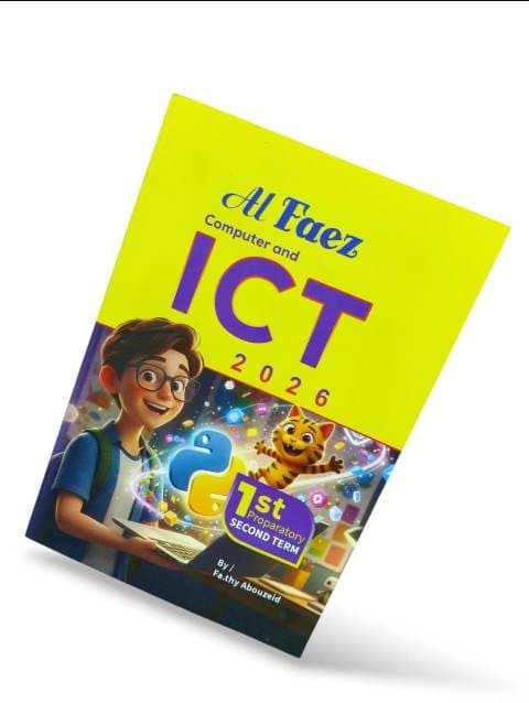 الفايز كمبيوتر 1ع لغات ترم تانى