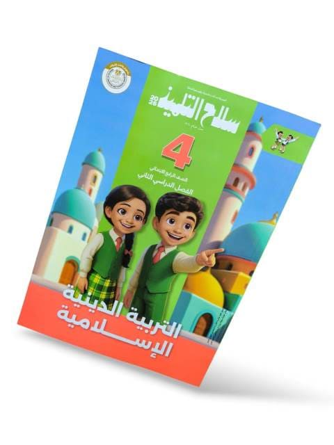 سلاح دين 4 ب ترم ثاني