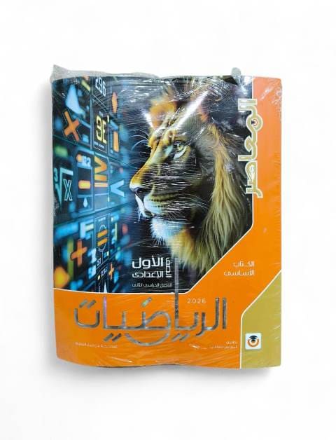 معاصر رياضه 1ع ترم تانى